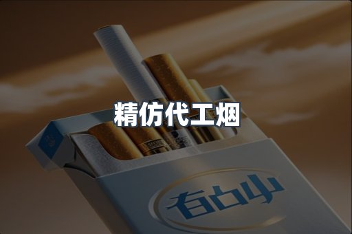 云霄香烟批发